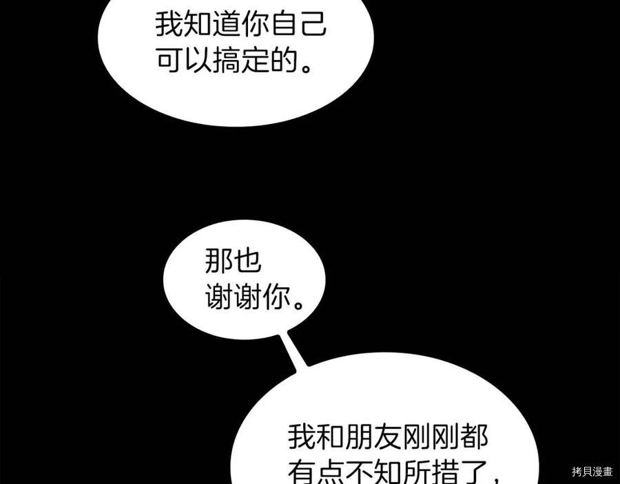 三岁开始做王者[拷贝漫画]韩漫全集-第90话无删减无遮挡章节图片 