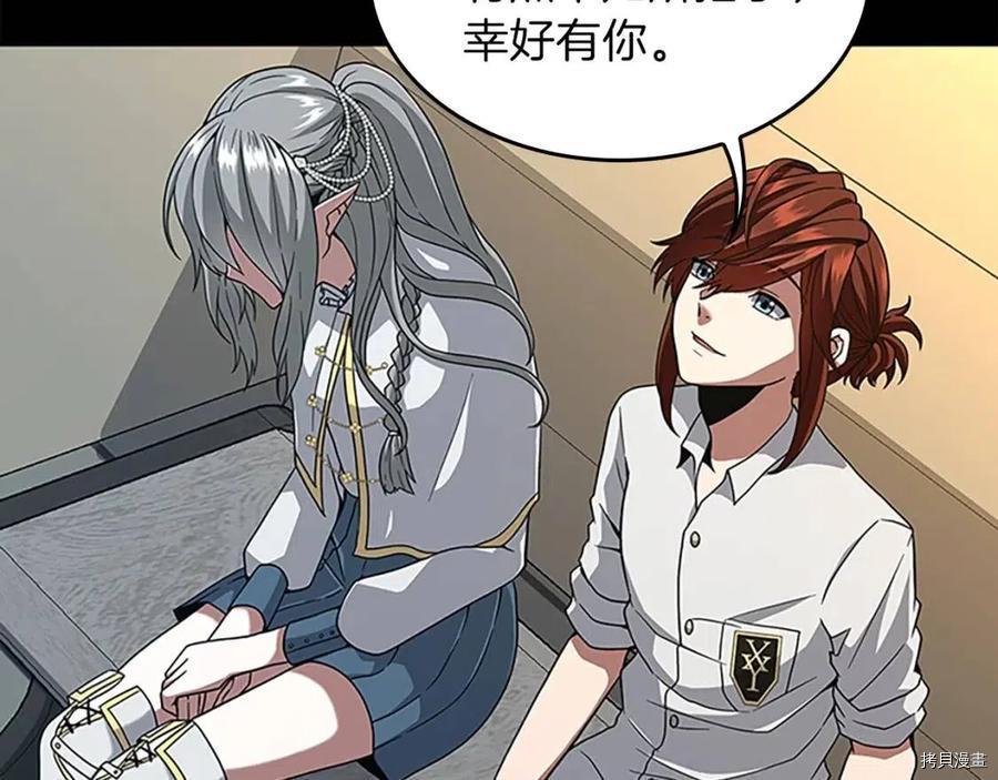 三岁开始做王者[拷贝漫画]韩漫全集-第90话无删减无遮挡章节图片 