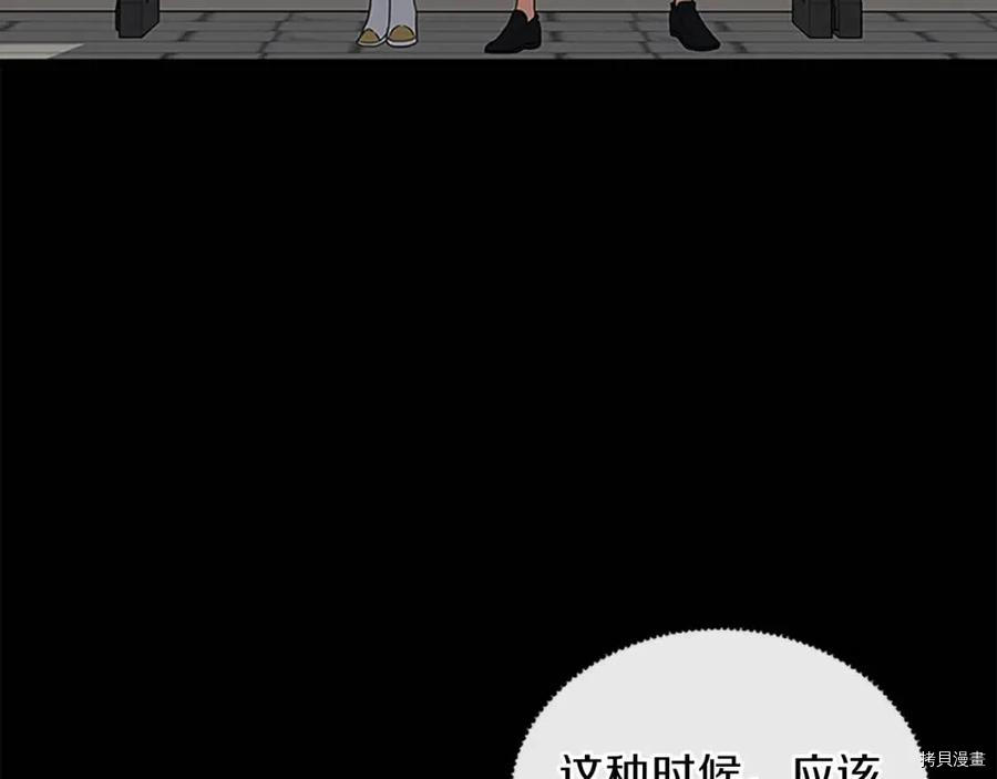 三岁开始做王者[拷贝漫画]韩漫全集-第90话无删减无遮挡章节图片 