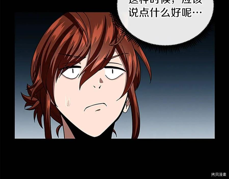 三岁开始做王者[拷贝漫画]韩漫全集-第90话无删减无遮挡章节图片 