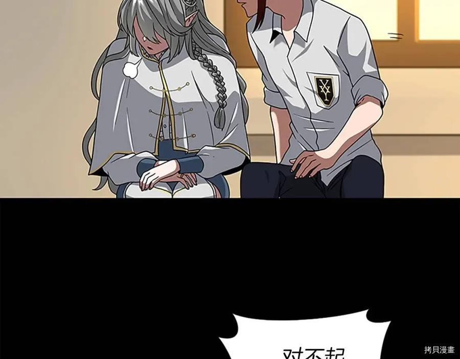 三岁开始做王者[拷贝漫画]韩漫全集-第90话无删减无遮挡章节图片 