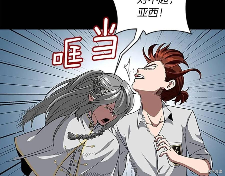 三岁开始做王者[拷贝漫画]韩漫全集-第90话无删减无遮挡章节图片 