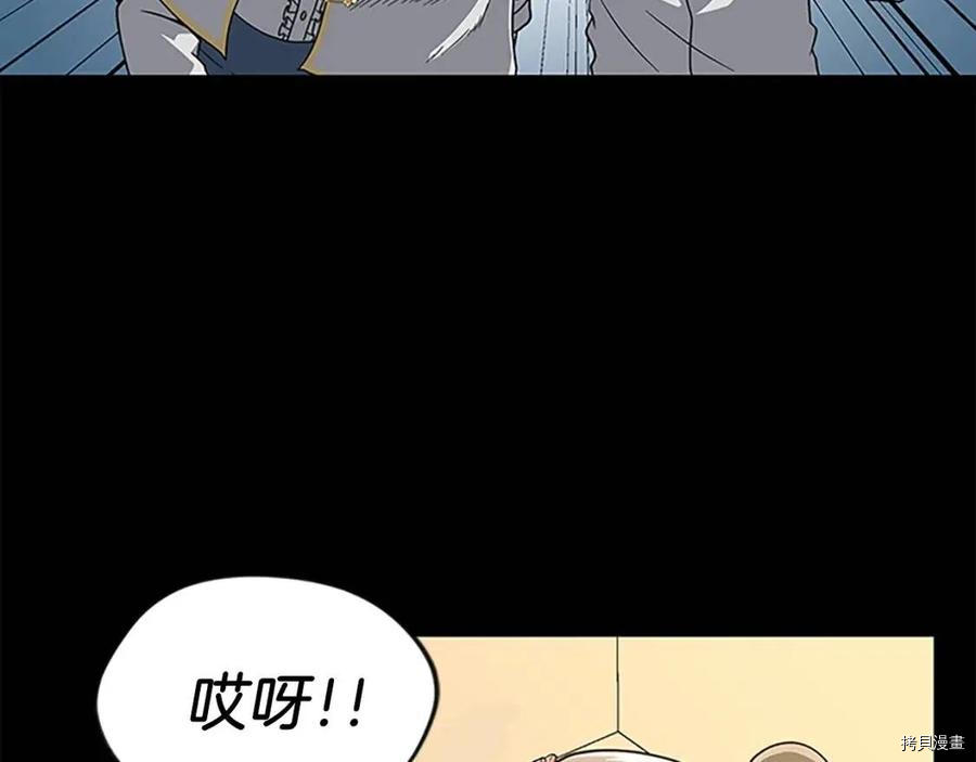三岁开始做王者[拷贝漫画]韩漫全集-第90话无删减无遮挡章节图片 