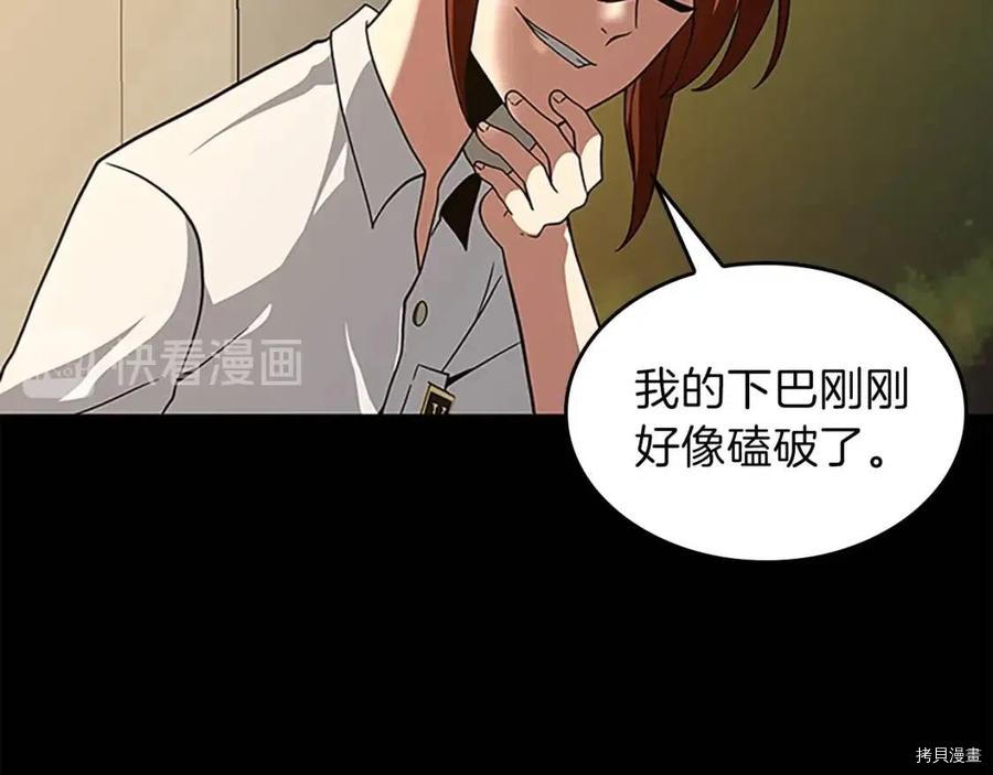 三岁开始做王者[拷贝漫画]韩漫全集-第90话无删减无遮挡章节图片 