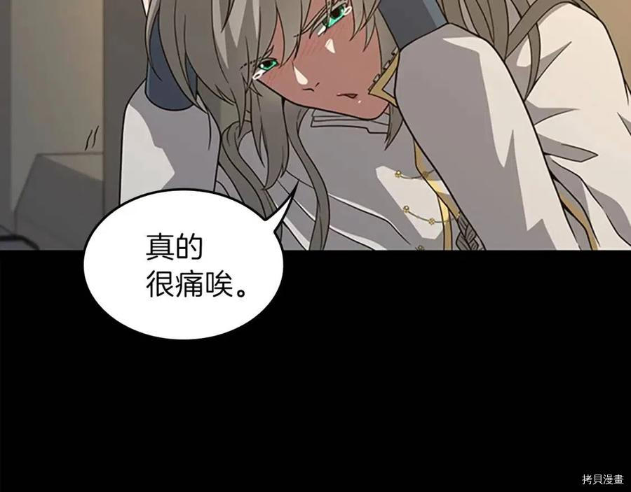三岁开始做王者[拷贝漫画]韩漫全集-第90话无删减无遮挡章节图片 