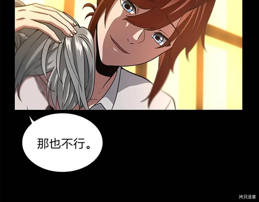 三岁开始做王者[拷贝漫画]韩漫全集-第90话无删减无遮挡章节图片 