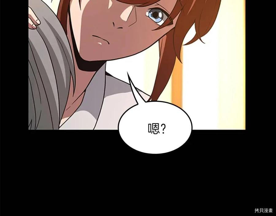 三岁开始做王者[拷贝漫画]韩漫全集-第90话无删减无遮挡章节图片 