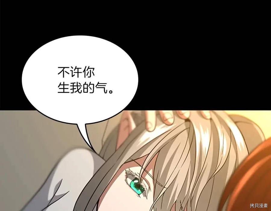 三岁开始做王者[拷贝漫画]韩漫全集-第90话无删减无遮挡章节图片 