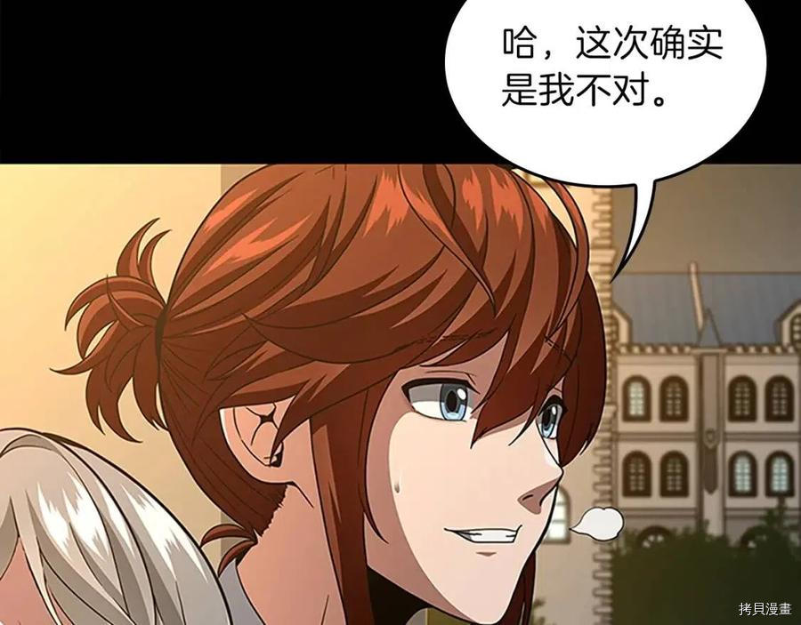 三岁开始做王者[拷贝漫画]韩漫全集-第90话无删减无遮挡章节图片 