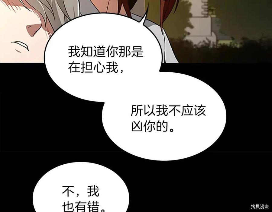 三岁开始做王者[拷贝漫画]韩漫全集-第90话无删减无遮挡章节图片 