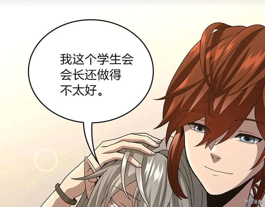 三岁开始做王者[拷贝漫画]韩漫全集-第90话无删减无遮挡章节图片 