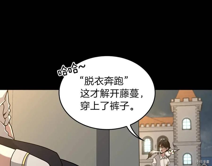 三岁开始做王者[拷贝漫画]韩漫全集-第90话无删减无遮挡章节图片 