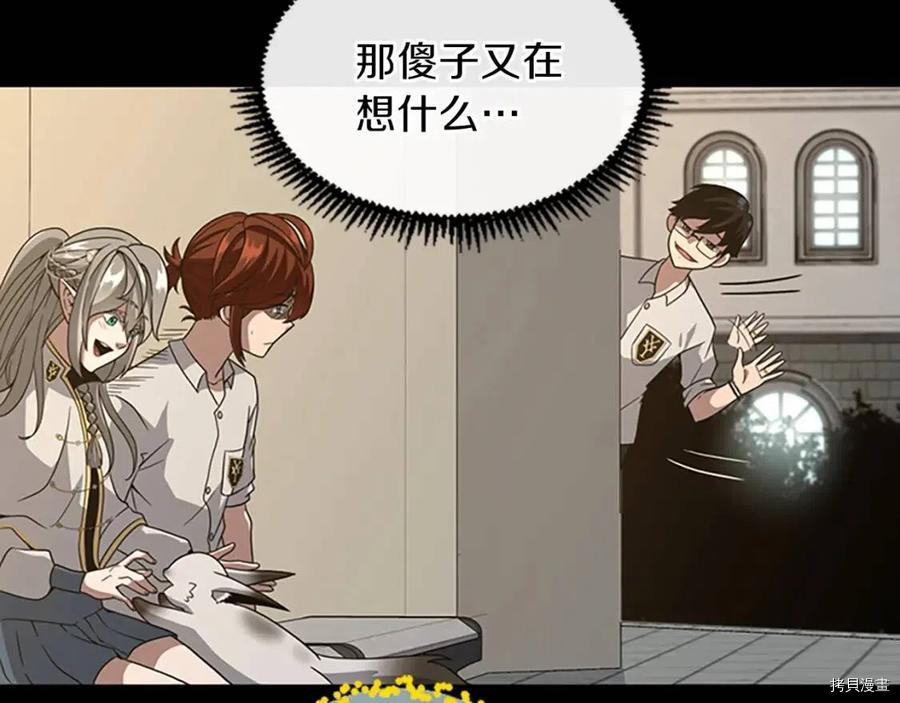三岁开始做王者[拷贝漫画]韩漫全集-第90话无删减无遮挡章节图片 