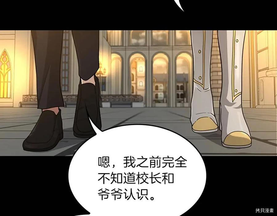 三岁开始做王者[拷贝漫画]韩漫全集-第90话无删减无遮挡章节图片 