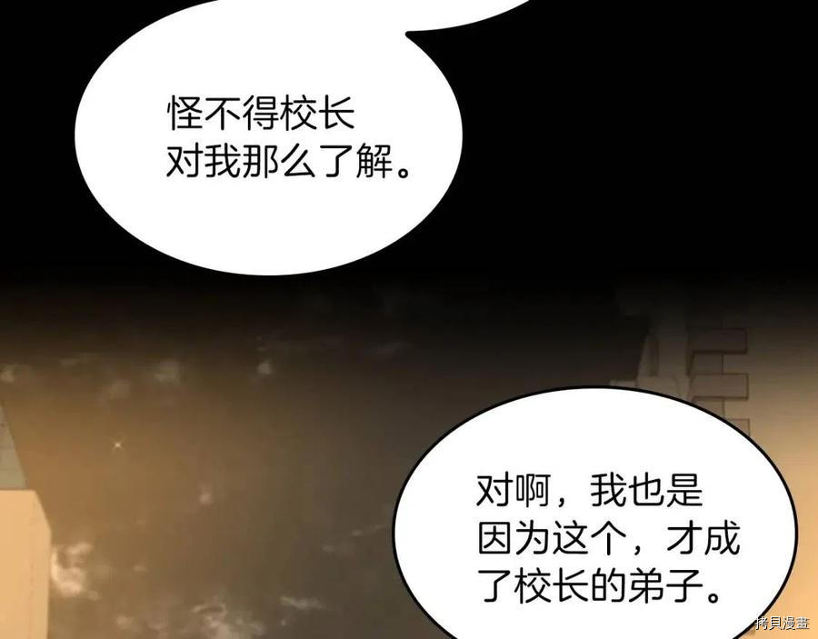 三岁开始做王者[拷贝漫画]韩漫全集-第90话无删减无遮挡章节图片 