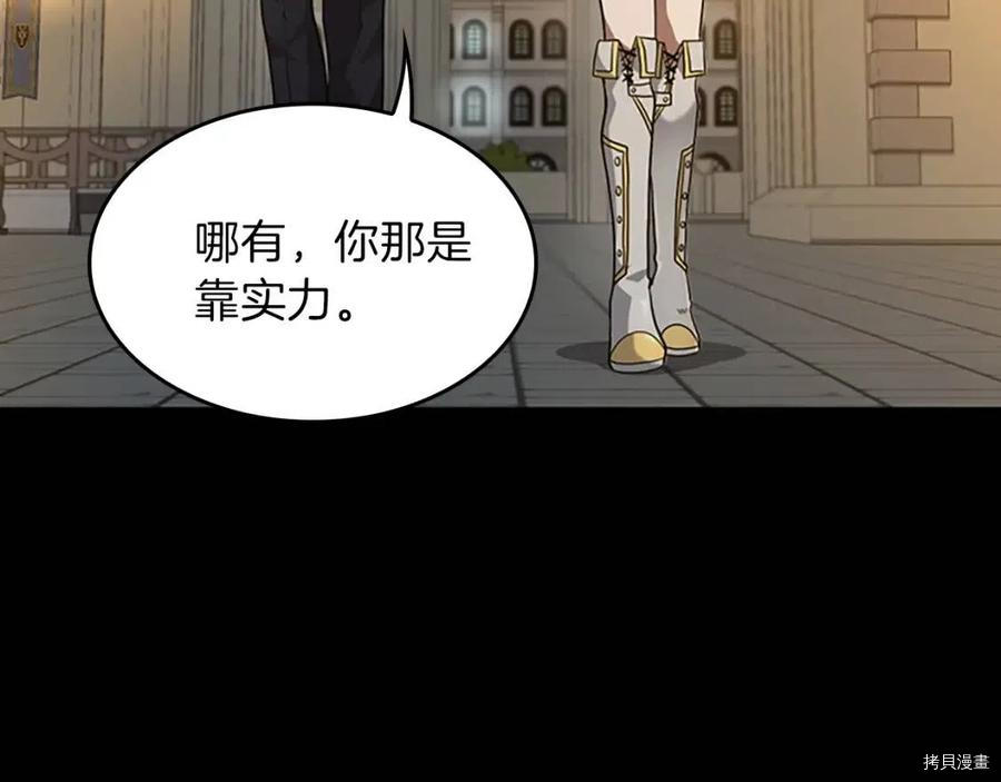 三岁开始做王者[拷贝漫画]韩漫全集-第90话无删减无遮挡章节图片 