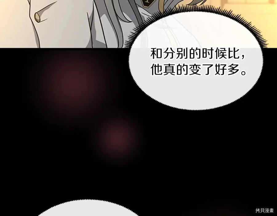 三岁开始做王者[拷贝漫画]韩漫全集-第90话无删减无遮挡章节图片 