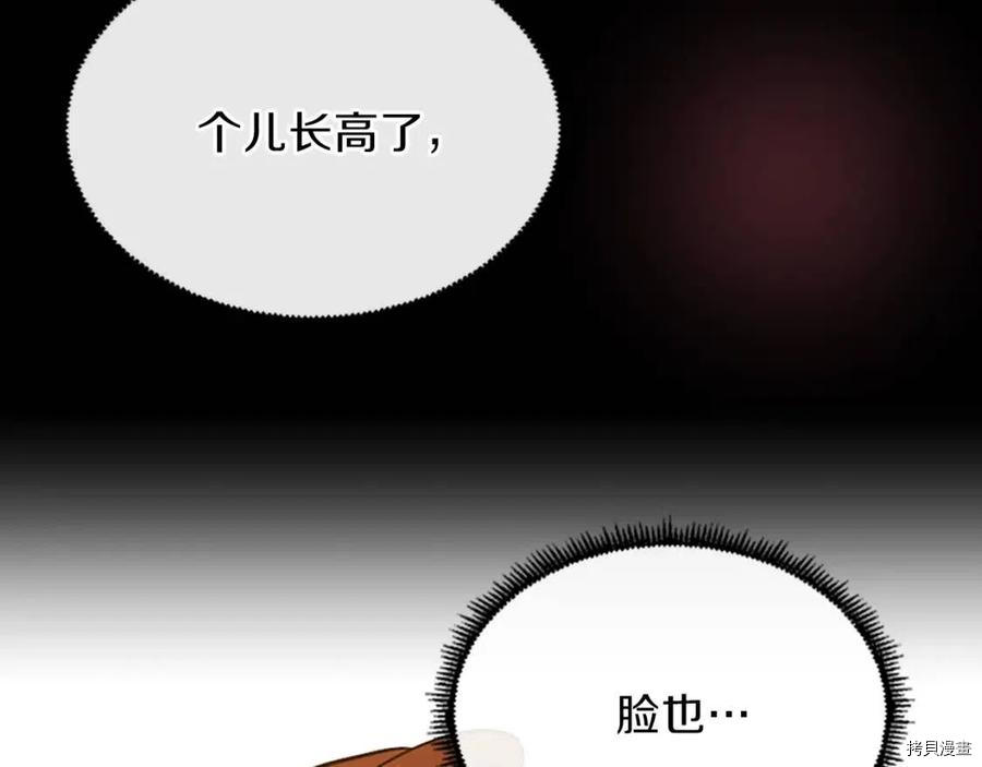 三岁开始做王者[拷贝漫画]韩漫全集-第90话无删减无遮挡章节图片 