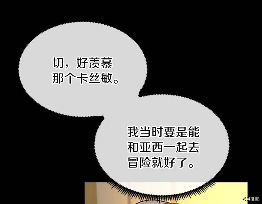 三岁开始做王者[拷贝漫画]韩漫全集-第90话无删减无遮挡章节图片 