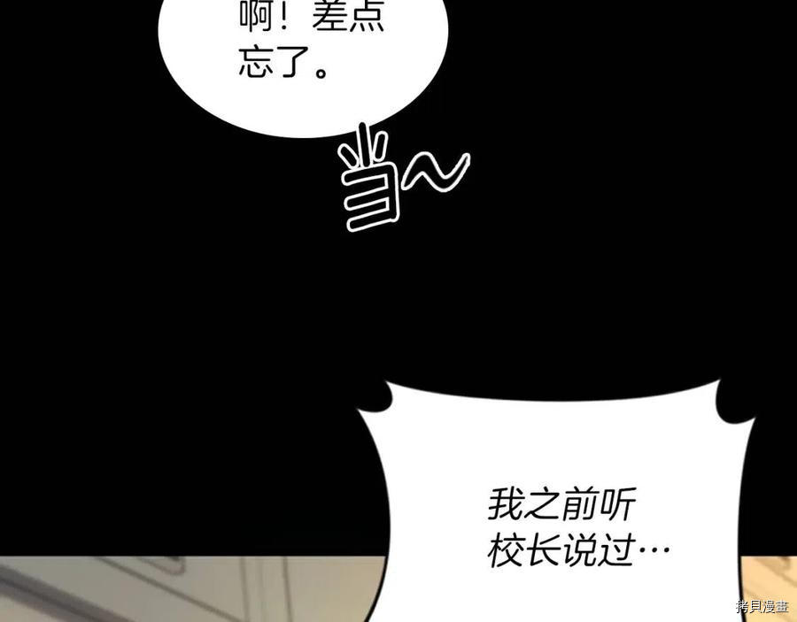 三岁开始做王者[拷贝漫画]韩漫全集-第90话无删减无遮挡章节图片 