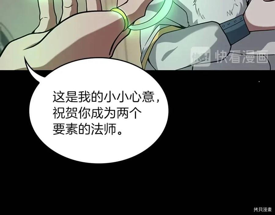 三岁开始做王者[拷贝漫画]韩漫全集-第90话无删减无遮挡章节图片 