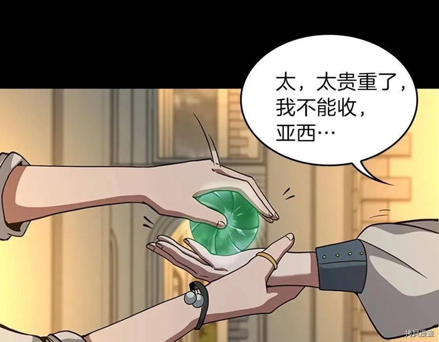 三岁开始做王者[拷贝漫画]韩漫全集-第90话无删减无遮挡章节图片 