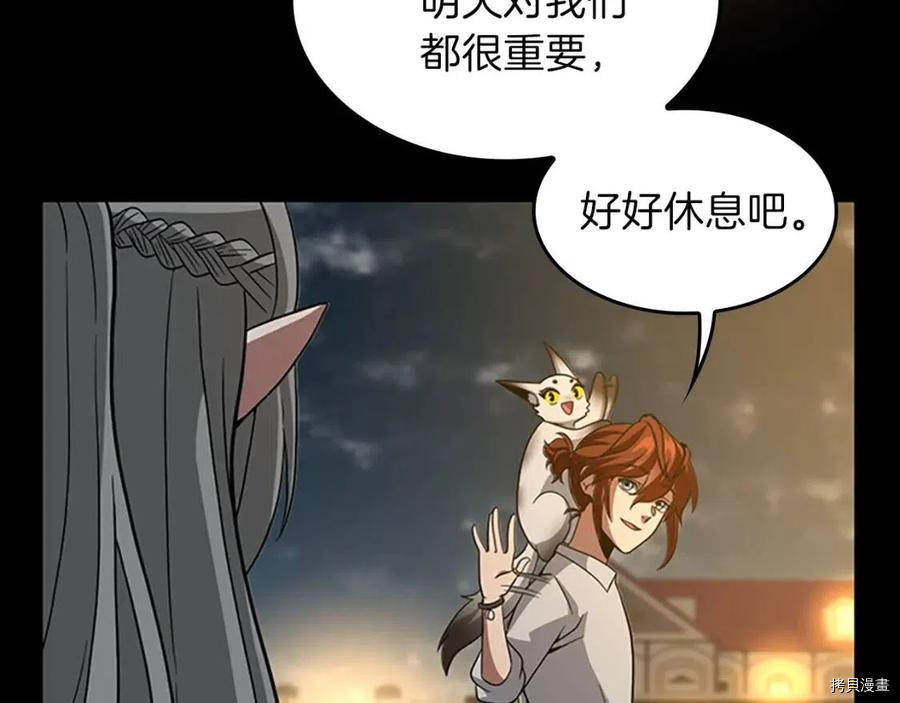 三岁开始做王者[拷贝漫画]韩漫全集-第90话无删减无遮挡章节图片 
