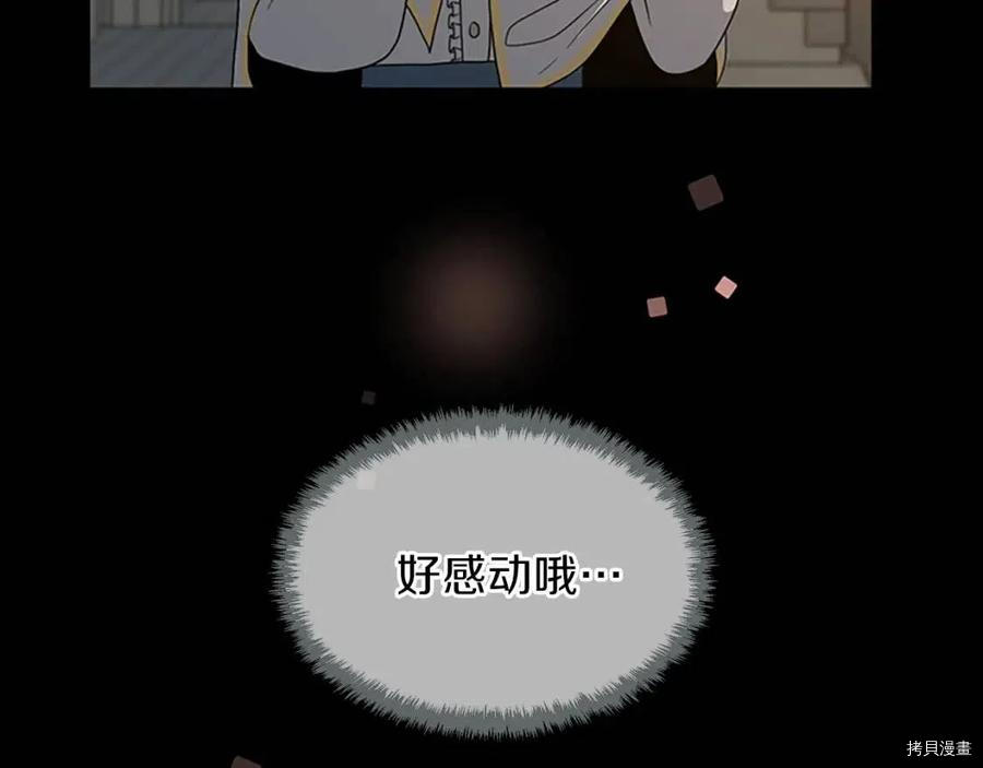 三岁开始做王者[拷贝漫画]韩漫全集-第90话无删减无遮挡章节图片 