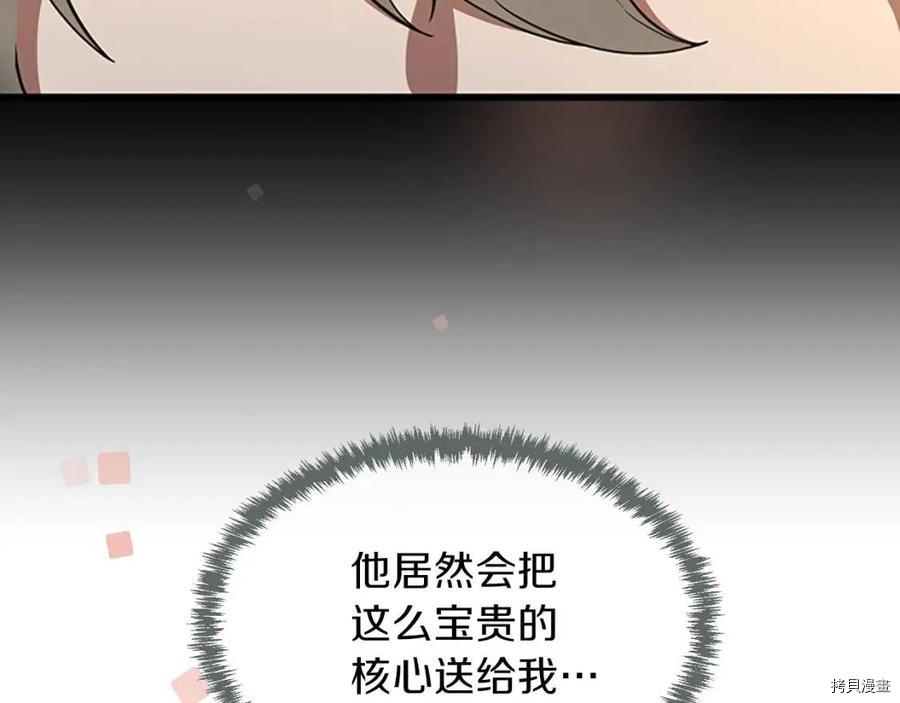 三岁开始做王者[拷贝漫画]韩漫全集-第90话无删减无遮挡章节图片 