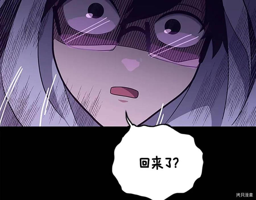 三岁开始做王者[拷贝漫画]韩漫全集-第90话无删减无遮挡章节图片 