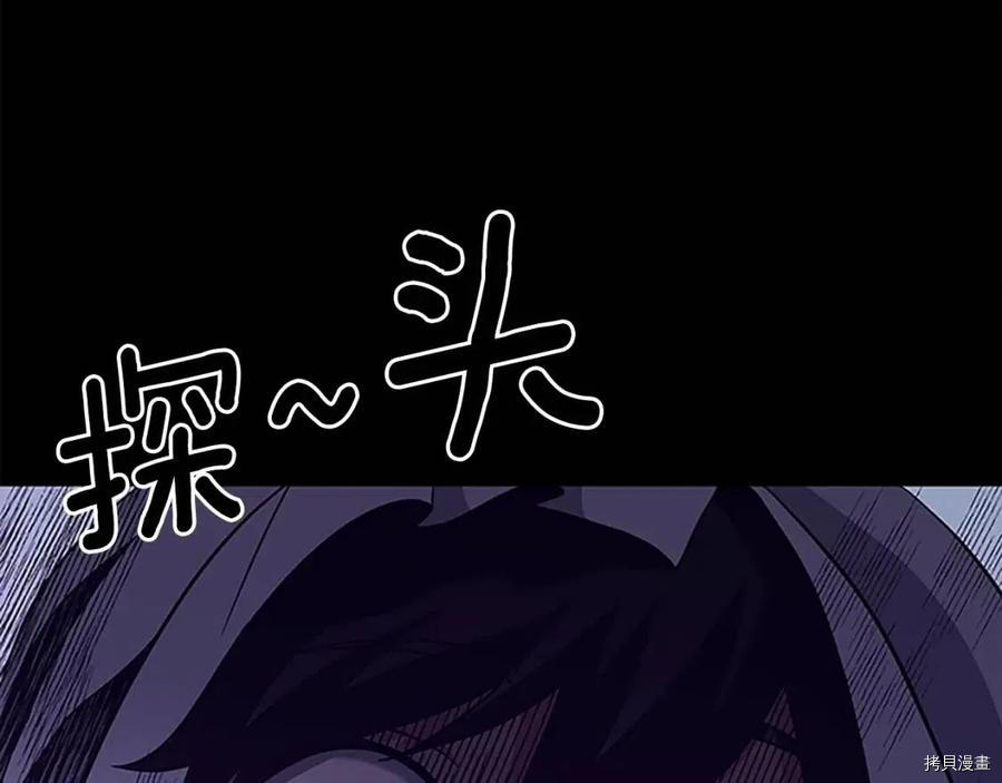 三岁开始做王者[拷贝漫画]韩漫全集-第90话无删减无遮挡章节图片 