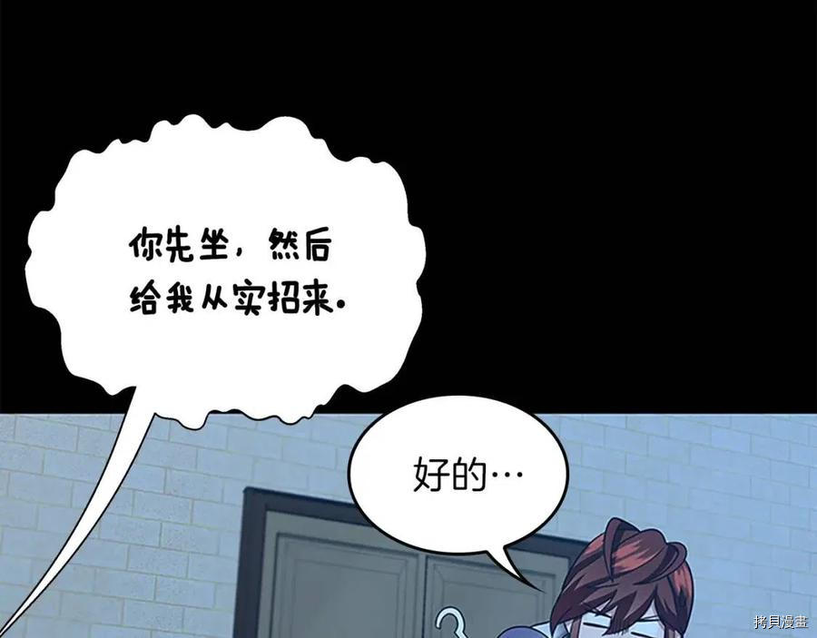 三岁开始做王者[拷贝漫画]韩漫全集-第90话无删减无遮挡章节图片 