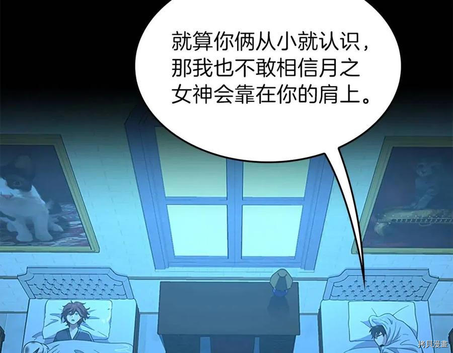 三岁开始做王者[拷贝漫画]韩漫全集-第90话无删减无遮挡章节图片 