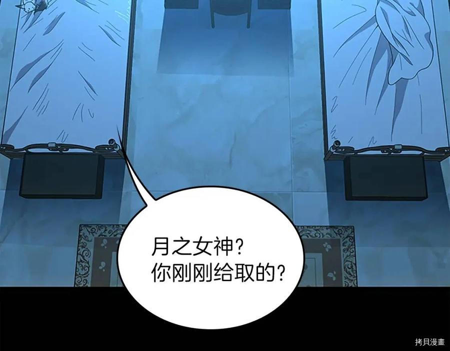 三岁开始做王者[拷贝漫画]韩漫全集-第90话无删减无遮挡章节图片 
