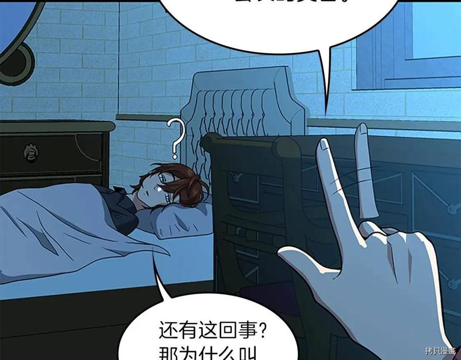 三岁开始做王者[拷贝漫画]韩漫全集-第90话无删减无遮挡章节图片 