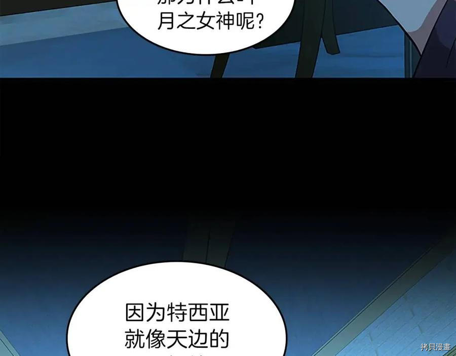 三岁开始做王者[拷贝漫画]韩漫全集-第90话无删减无遮挡章节图片 