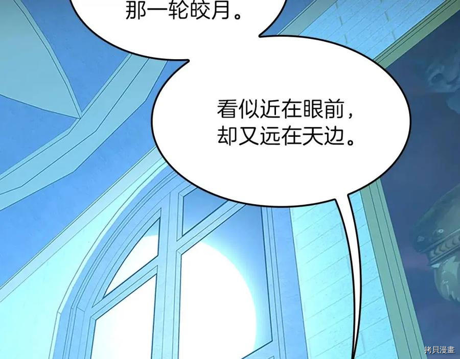 三岁开始做王者[拷贝漫画]韩漫全集-第90话无删减无遮挡章节图片 