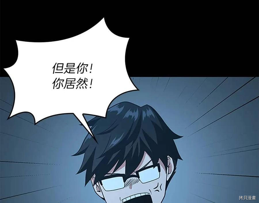 三岁开始做王者[拷贝漫画]韩漫全集-第90话无删减无遮挡章节图片 