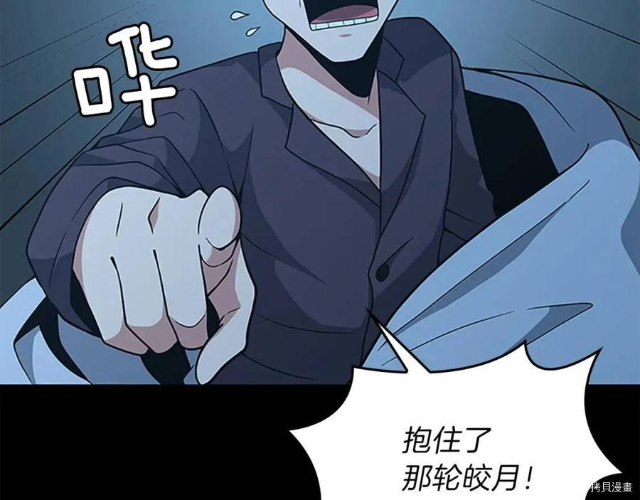 三岁开始做王者[拷贝漫画]韩漫全集-第90话无删减无遮挡章节图片 