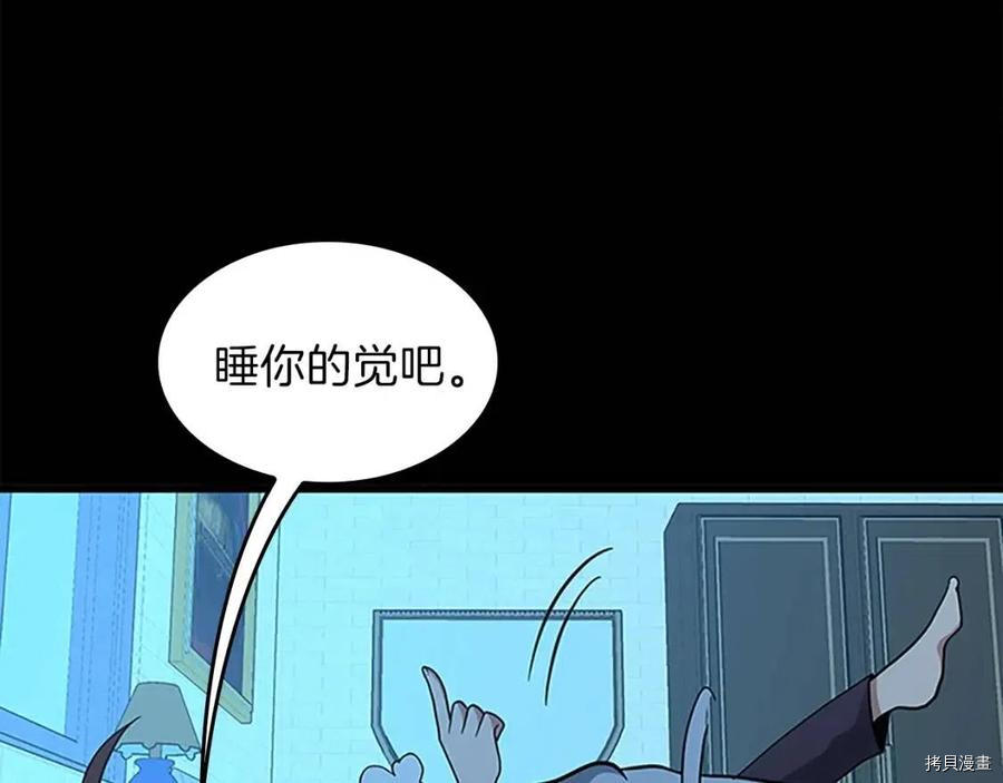 三岁开始做王者[拷贝漫画]韩漫全集-第90话无删减无遮挡章节图片 