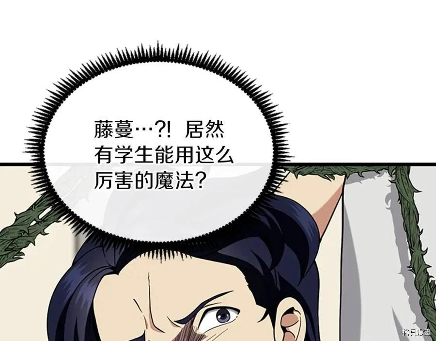三岁开始做王者[拷贝漫画]韩漫全集-第90话无删减无遮挡章节图片 