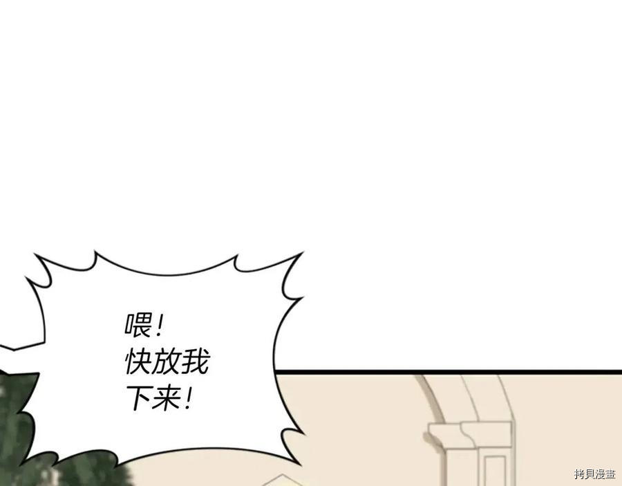 三岁开始做王者[拷贝漫画]韩漫全集-第90话无删减无遮挡章节图片 