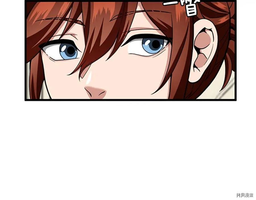 三岁开始做王者[拷贝漫画]韩漫全集-第90话无删减无遮挡章节图片 