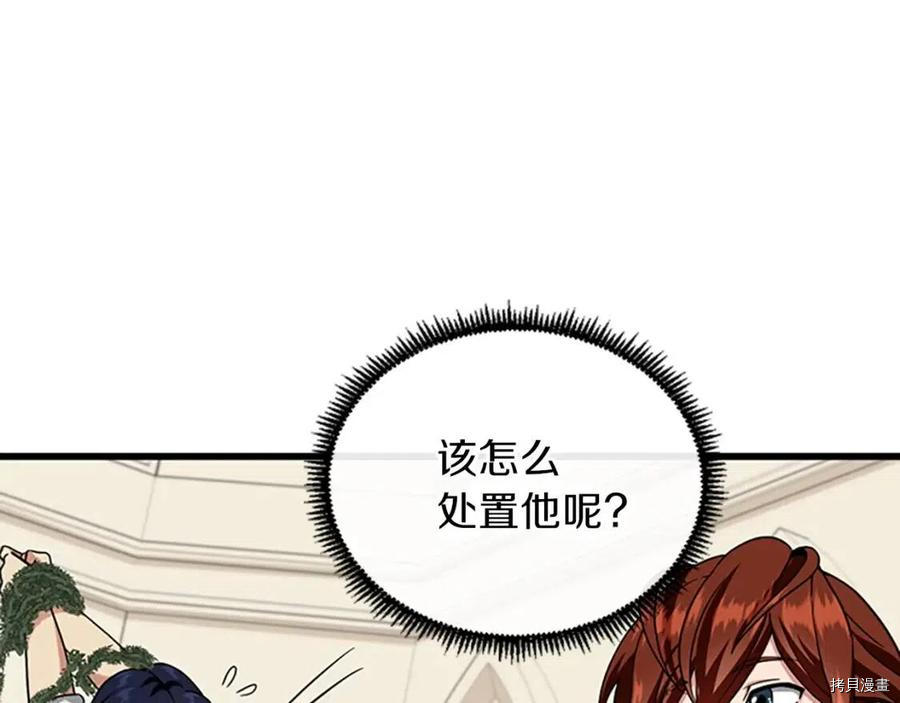 三岁开始做王者[拷贝漫画]韩漫全集-第90话无删减无遮挡章节图片 