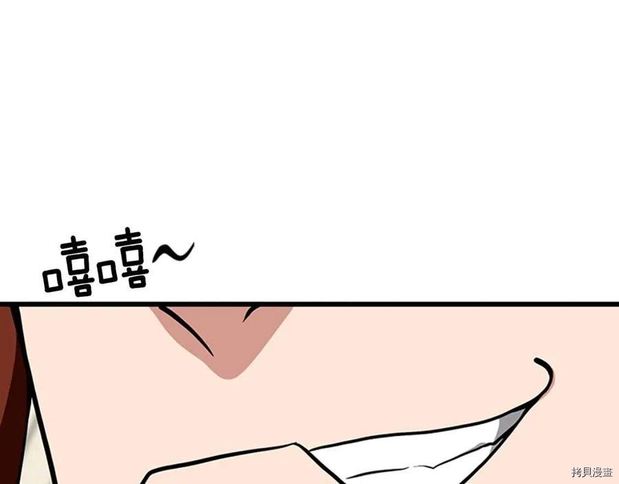 三岁开始做王者[拷贝漫画]韩漫全集-第90话无删减无遮挡章节图片 