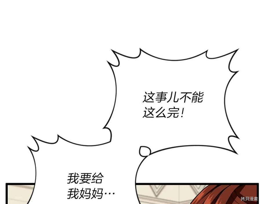 三岁开始做王者[拷贝漫画]韩漫全集-第90话无删减无遮挡章节图片 