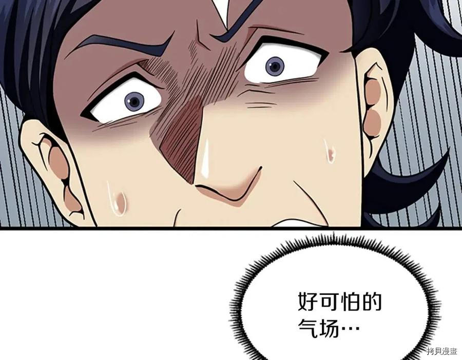 三岁开始做王者[拷贝漫画]韩漫全集-第90话无删减无遮挡章节图片 