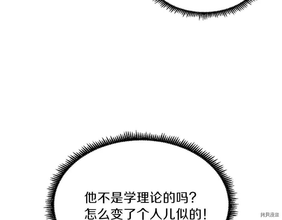 三岁开始做王者[拷贝漫画]韩漫全集-第90话无删减无遮挡章节图片 