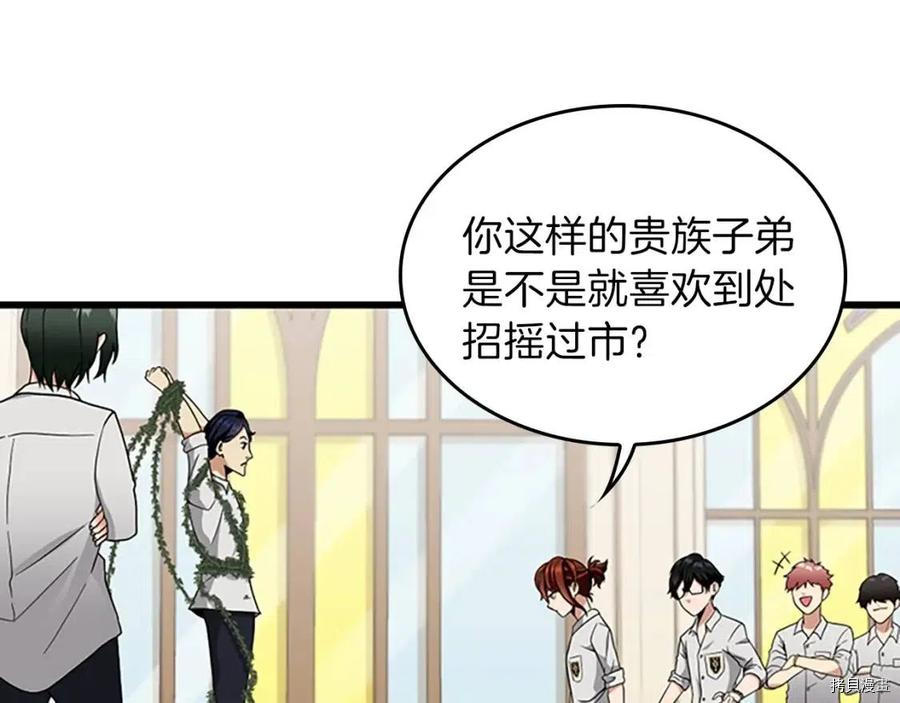 三岁开始做王者[拷贝漫画]韩漫全集-第90话无删减无遮挡章节图片 