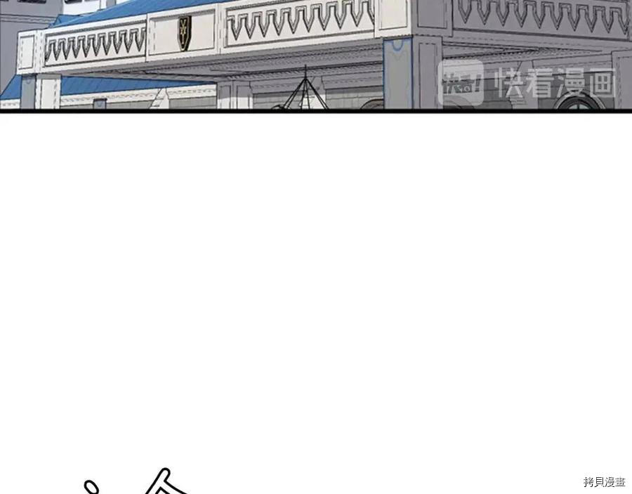 三岁开始做王者[拷贝漫画]韩漫全集-第92话无删减无遮挡章节图片 